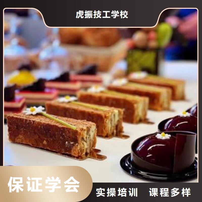 遷西虎振裱花培訓(xùn)學(xué)校西點(diǎn)烘焙糕點(diǎn)短期培訓(xùn)班