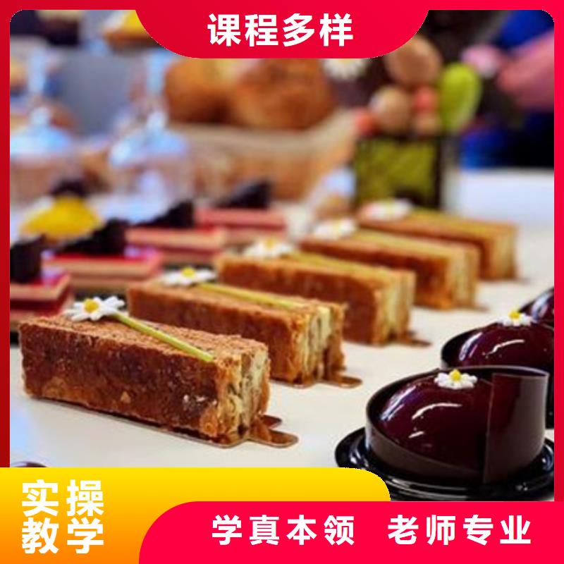 專業的西點甜點培訓學校|哪里能學烘焙裱花甜點|