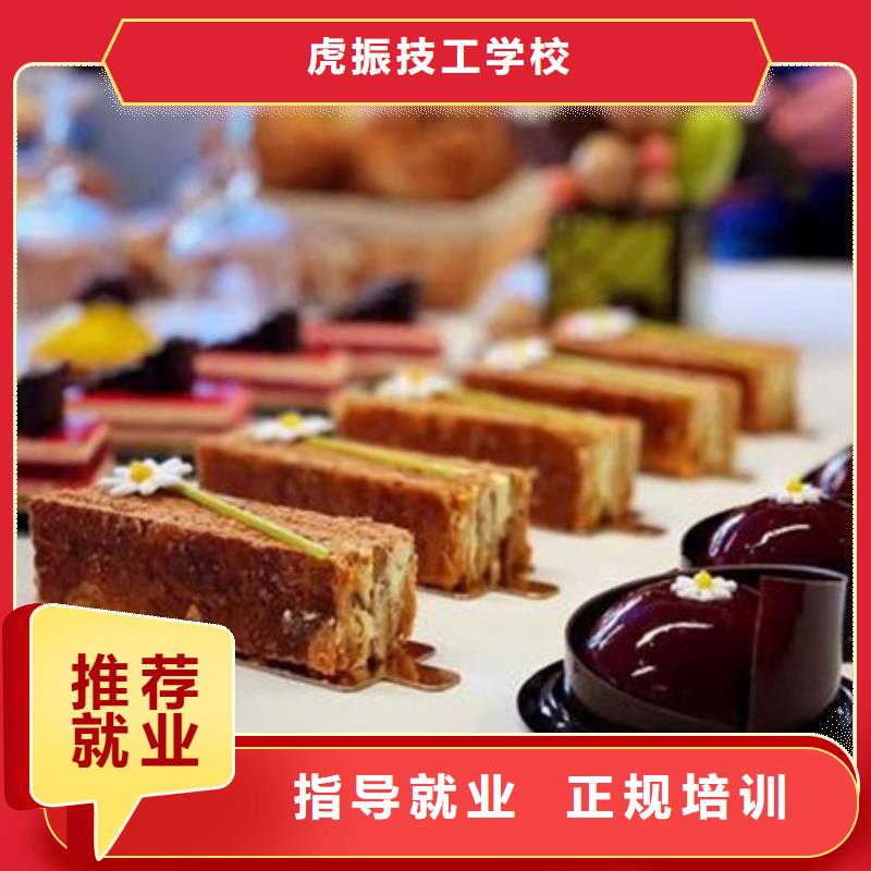 博野哪里有學糕點烘焙的技校不限制實習材料學會為止
