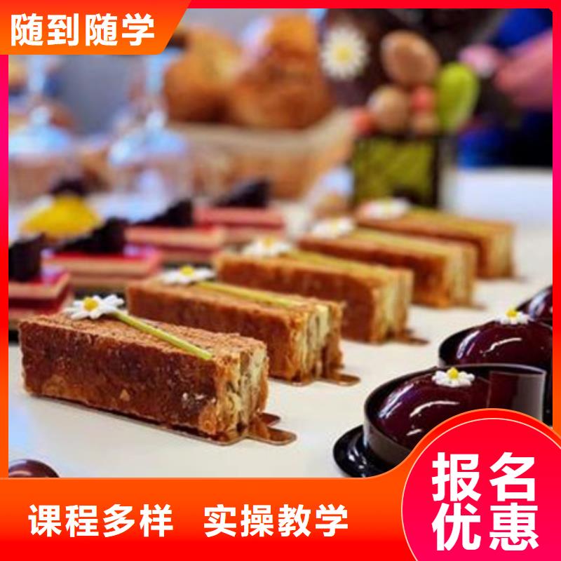 滿城學烘焙裱花學費多少錢糕點培訓簡章烘焙培訓電話