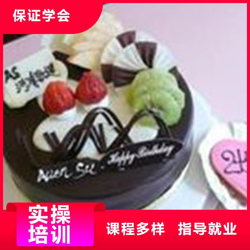 中西糕點(diǎn)培訓(xùn)【美容美發(fā)培訓(xùn)】報(bào)名優(yōu)惠