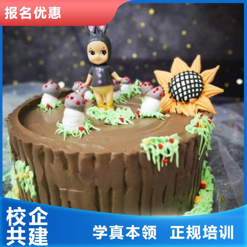 叢臺哪里有學(xué)西點烘焙的學(xué)校學(xué)糕點裱花上什么技校好