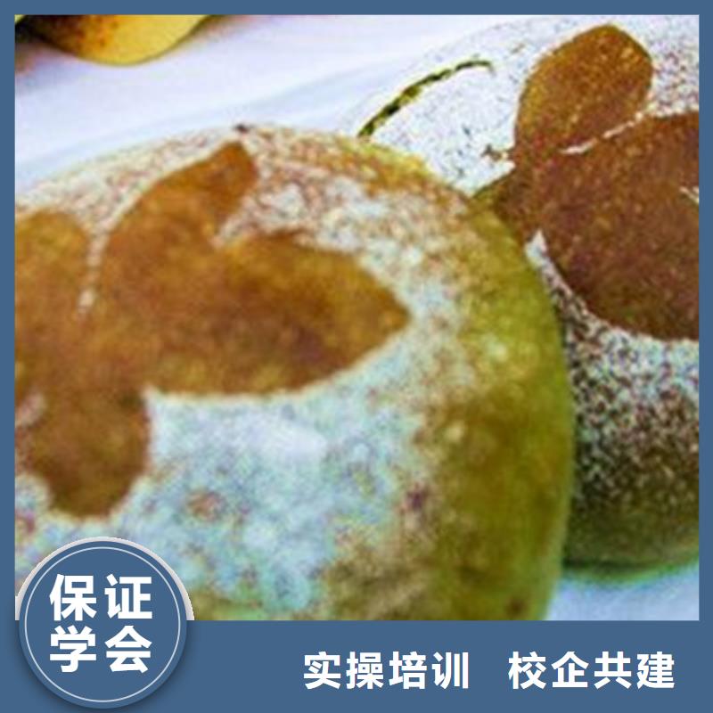 徐水西點烘焙培訓學校哪家好哪個技校有西點裱花專業