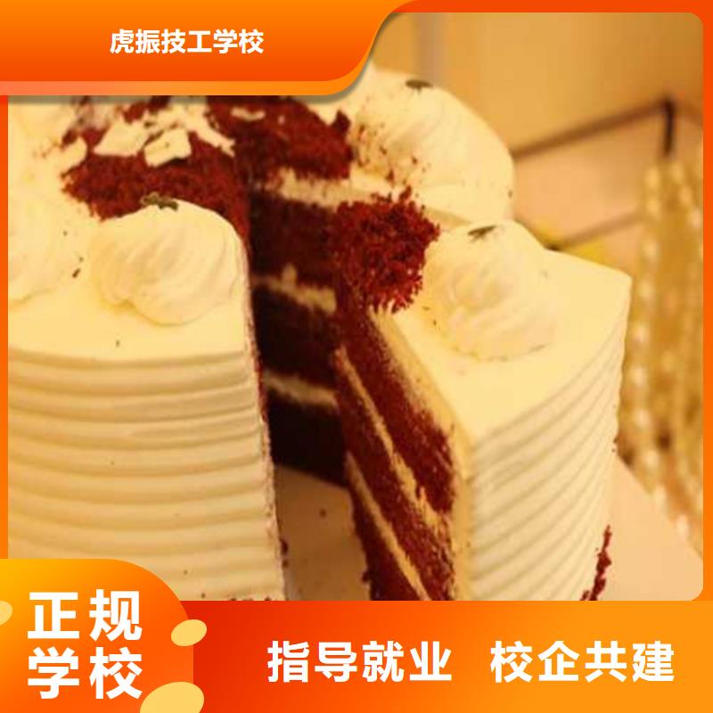 古冶中西糕點烘焙技校哪家好烘焙裱花培訓學校哪家好