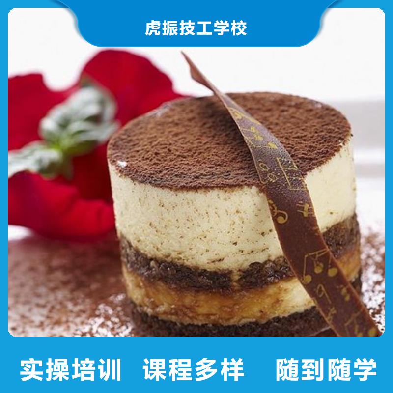 學(xué)西點(diǎn)烘焙裱花哪個(gè)技校好哪里能學(xué)烘焙哪有烘焙學(xué)校中西面點(diǎn)面食制作培訓(xùn)學(xué)校