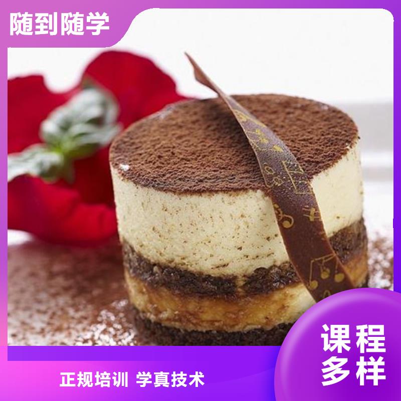 學糕點裱花上什么技校好正規的糕點裱花培訓學校