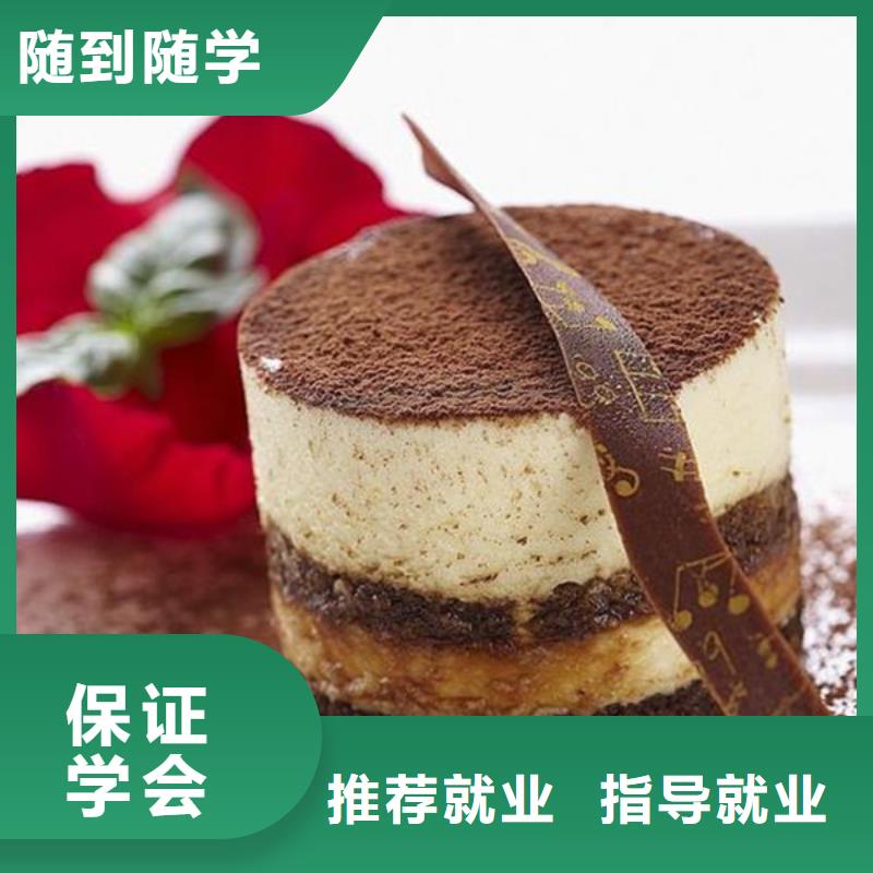 西點烘焙糕點短期培訓班入學簽訂合同保障就業