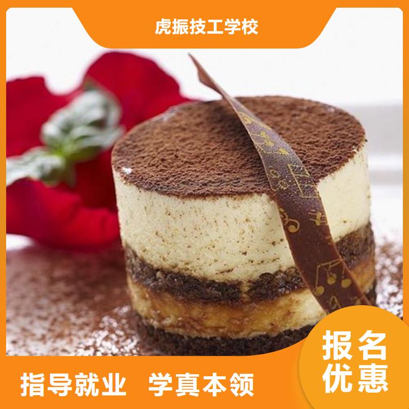 實訓為主的西點裱花培訓虎振西點烘焙專修學校
