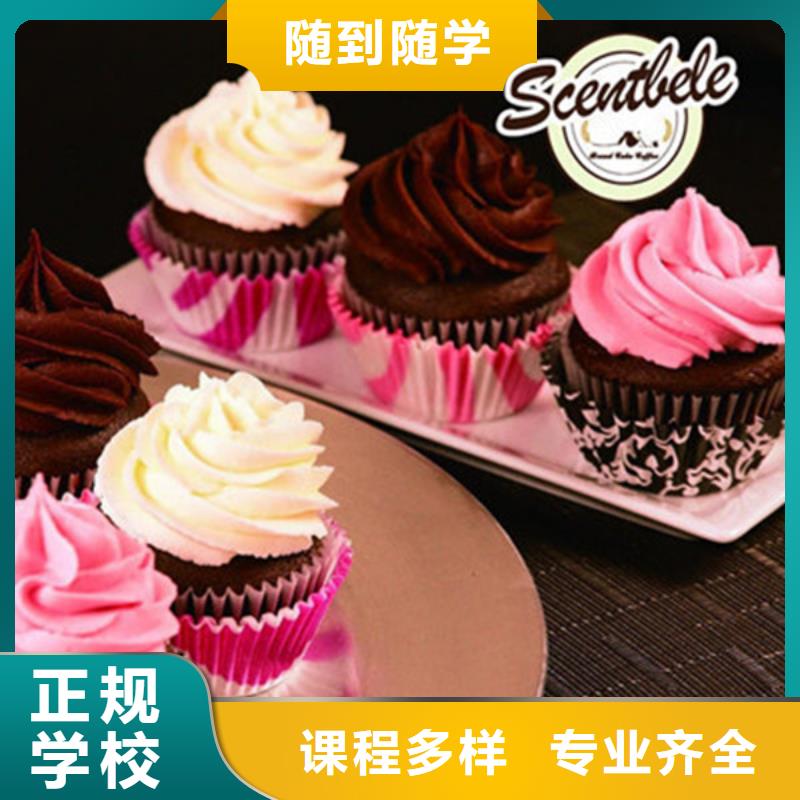中西糕點培訓就業