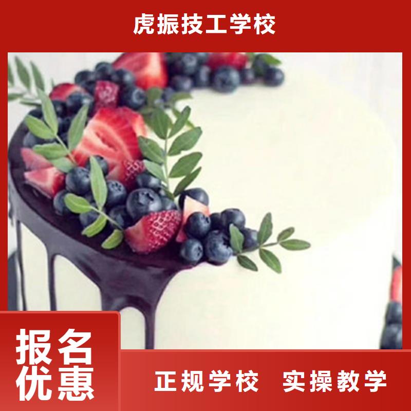 專業的西點烘焙培訓學校學真技術的烘焙糕點學校