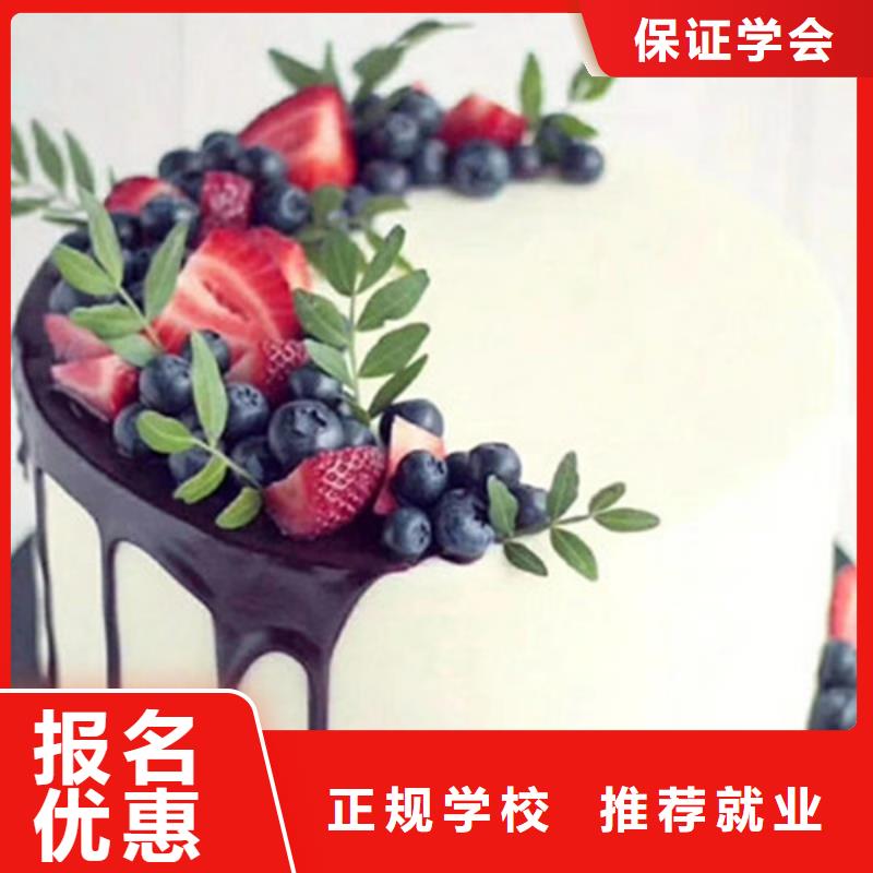 烘焙裱花培訓(xùn)學(xué)校哪家好哪里能學(xué)糕點(diǎn)烘焙技術(shù)面食培訓(xùn)包子餃子大餅面條