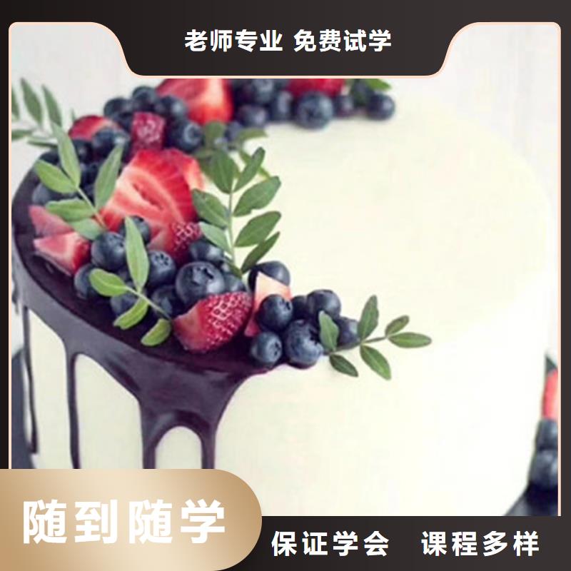 專業(yè)的糕點(diǎn)裱花培訓(xùn)學(xué)校管理嚴(yán)格的西點(diǎn)學(xué)校
