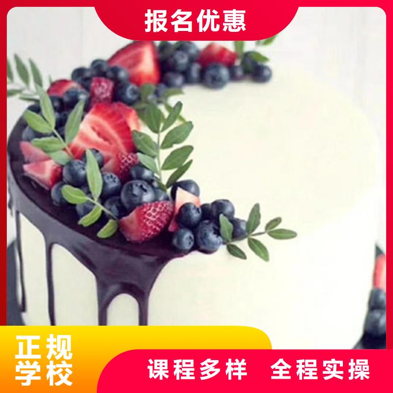 唐縣專業(yè)的糕點裱花培訓學校西點烘焙培訓學校