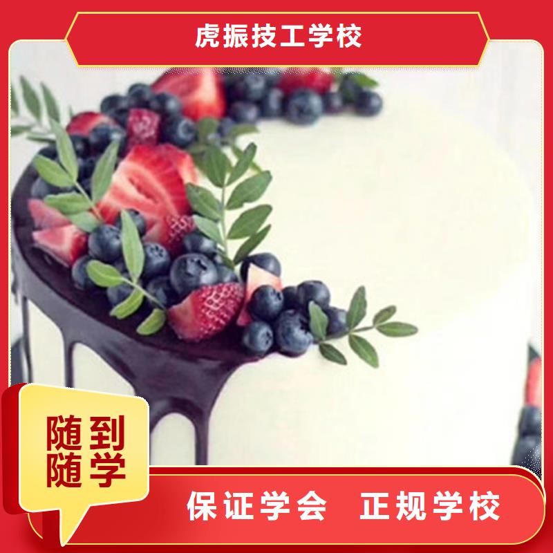 烘焙裱花培訓學校哪家好學西點好就業嗎