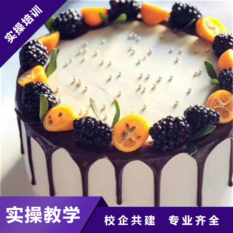 生日蛋糕西點培訓學校專業的西點烘焙培訓學校學面點面食制作多少錢