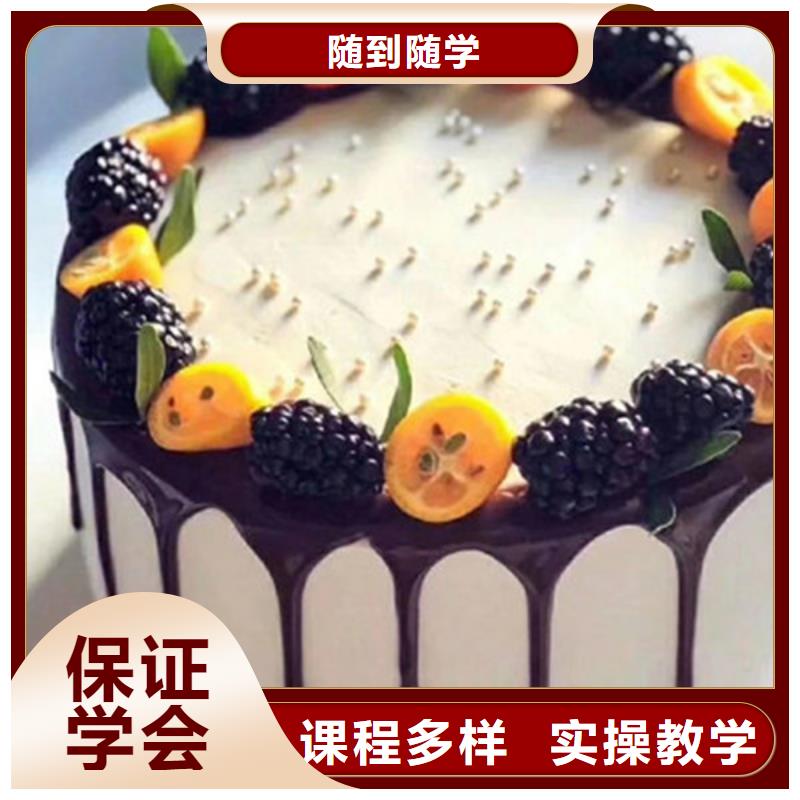 能學(xué)實(shí)用真技術(shù)糕點(diǎn)學(xué)校|烘焙裱花培訓(xùn)學(xué)校哪家好|