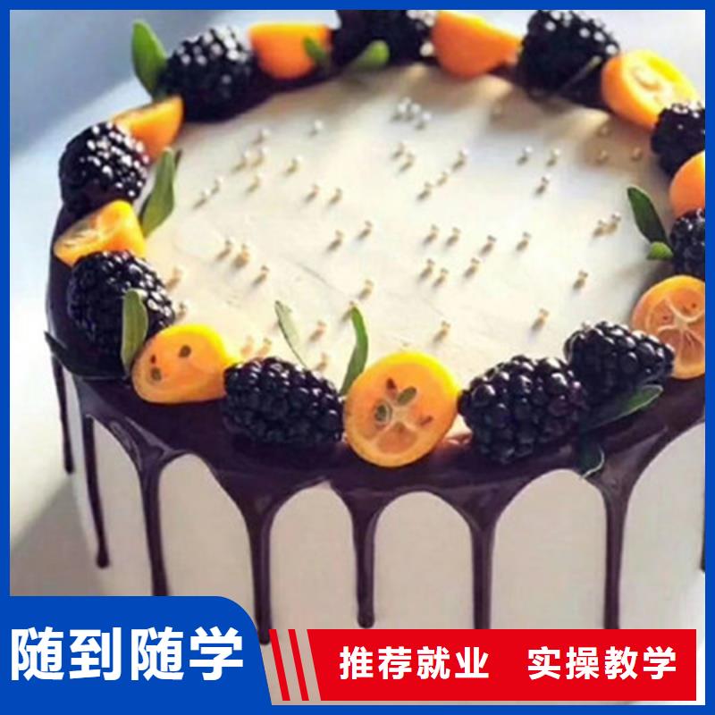 徐水哪里有學(xué)西點(diǎn)烘焙的技校不限制實(shí)習(xí)材料學(xué)會(huì)為止