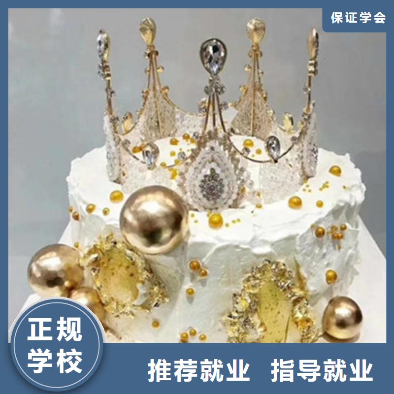 博野附近西點裱花學校哪家好學不會免費再學學會為止
