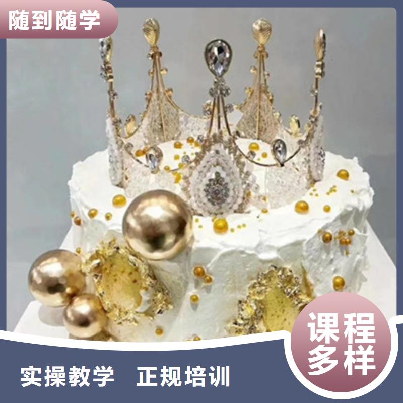 手把手教學烘焙培訓學校|哪里學糕點哪有糕點學校|