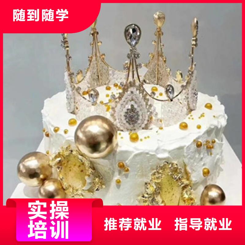 手把手教學西點培訓學校|哪有糕點烘焙培訓學校|
