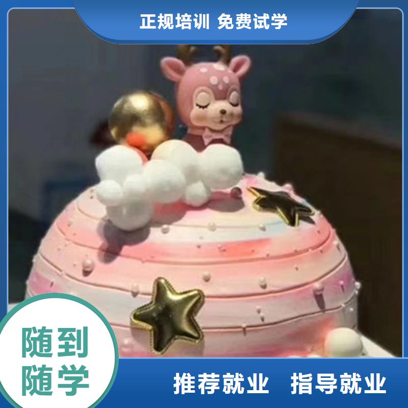 唐縣專業(yè)的糕點裱花培訓學校西點烘焙培訓學校