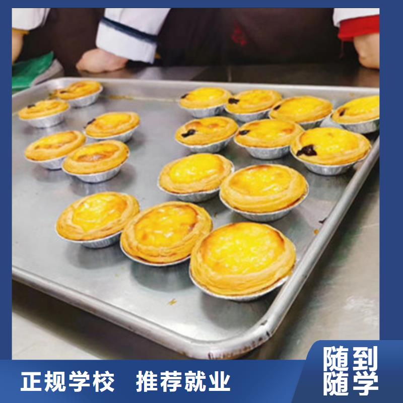 教糕烘焙的學校有哪些？學西點烘焙好就業嗎