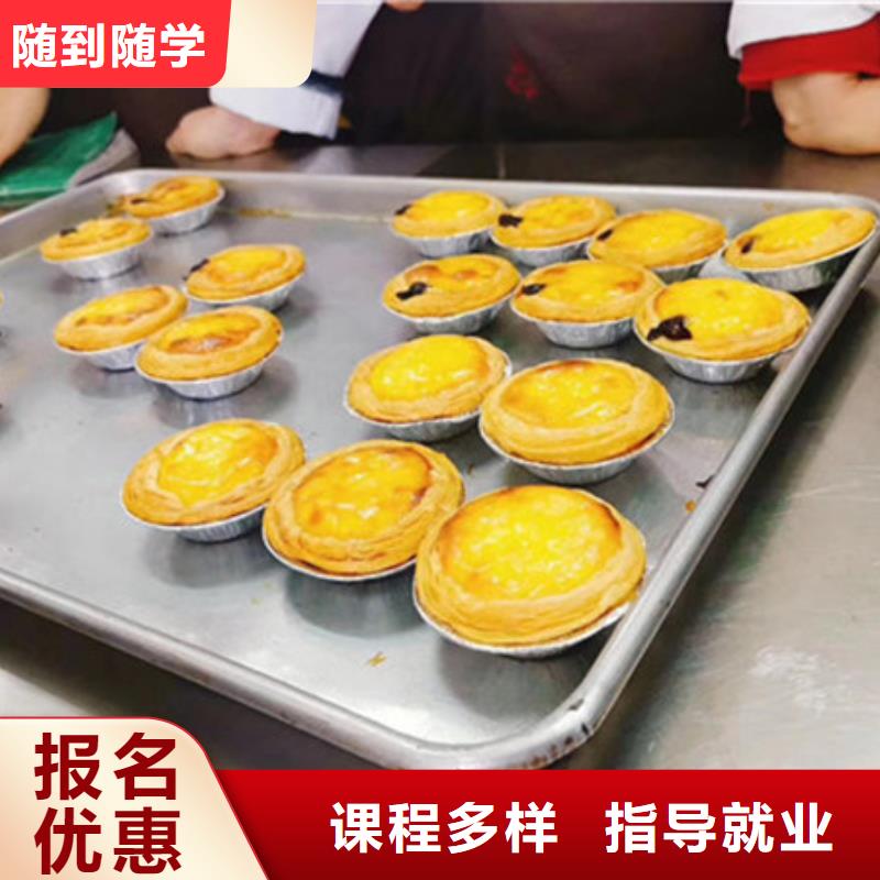 哪有糕點烘焙裱花學校學烘焙裱花學費多少錢