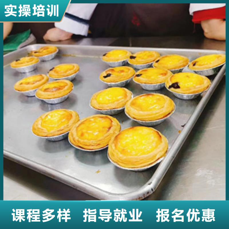 西點烘焙糕點短期培訓班專業的糕點裱花培訓學校哪里有面點學校面食培訓