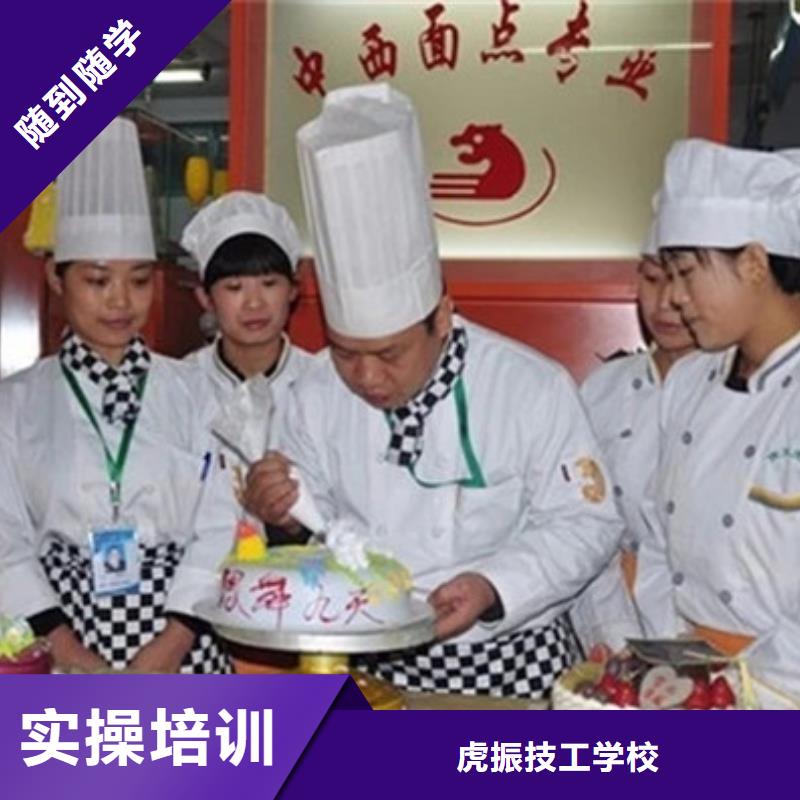 定州哪里有學糕點烘焙的學校學西點裱花要花多少錢？