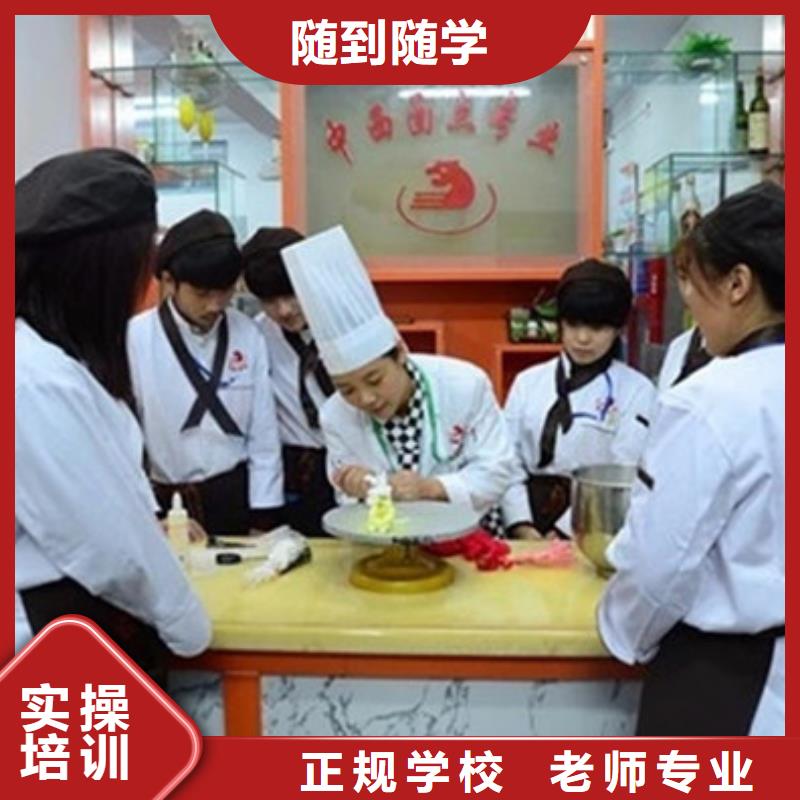 專業(yè)的糕點(diǎn)裱花培訓(xùn)學(xué)校管理嚴(yán)格的西點(diǎn)學(xué)校