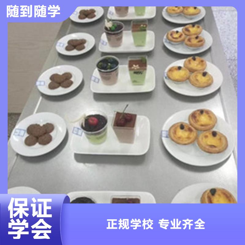 西點烘焙學校招生簡章|能創業開店的技術是什么