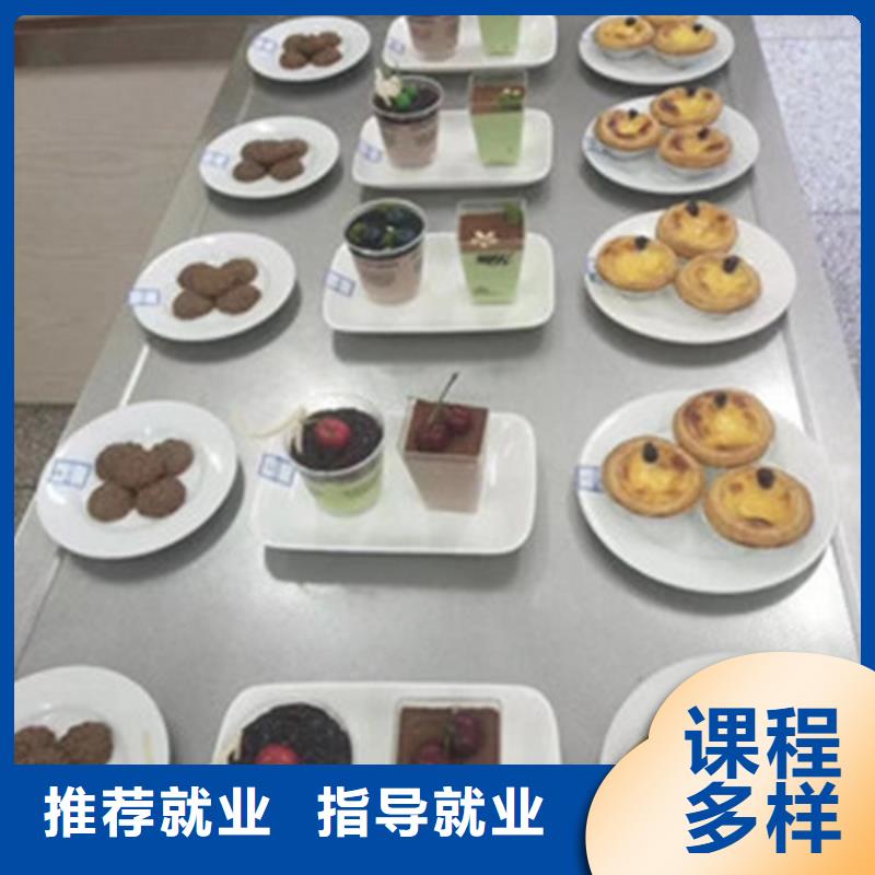 樂亭中西糕點(diǎn)面點(diǎn)學(xué)校哪家好附近的西點(diǎn)烘焙培訓(xùn)學(xué)校