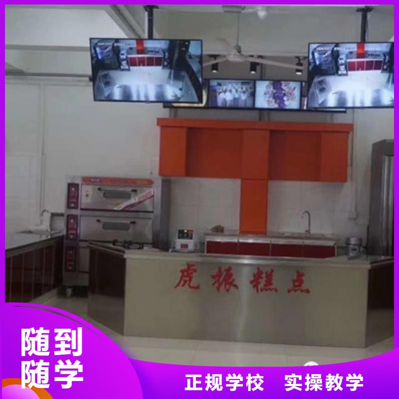 虎振西點(diǎn)學(xué)校好不好|哪里能學(xué)西點(diǎn)烘焙技術(shù)|