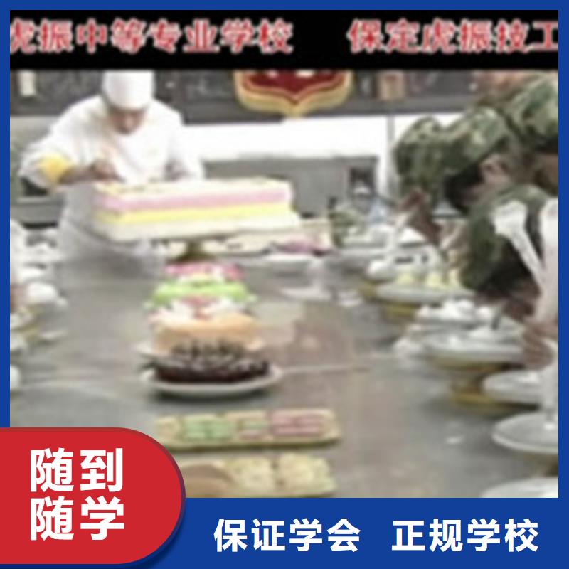 中西糕點面點學校哪家好師資雄厚校園優美