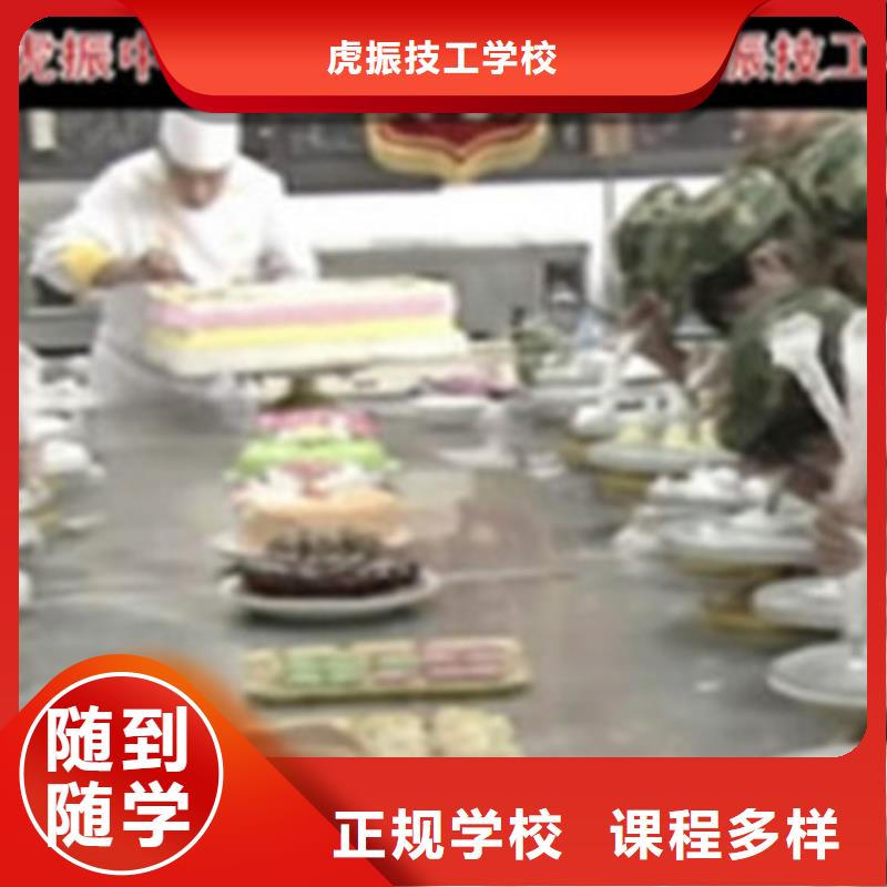 康保專業的西點甜點培訓學校不限制實習材料學會為止