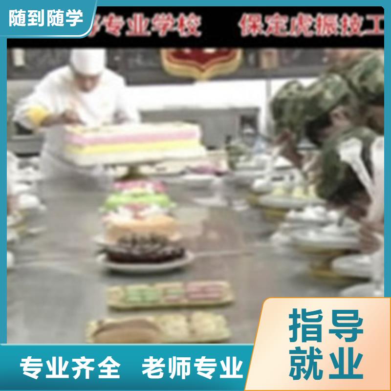 附近西點師裱花師培訓班學西點烘焙來虎振學校