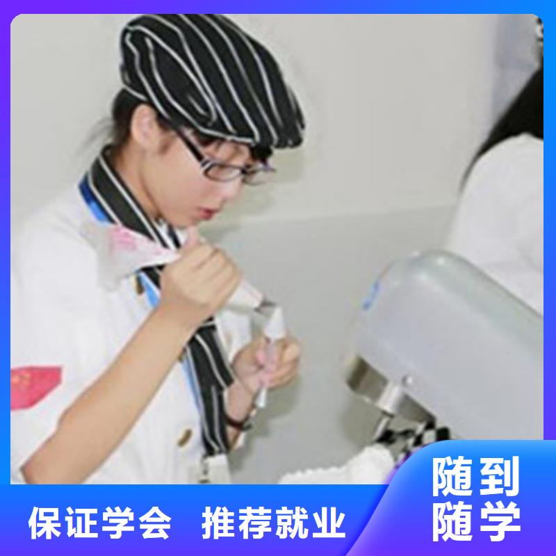 中西糕點面點學校哪家好師資雄厚校園優美