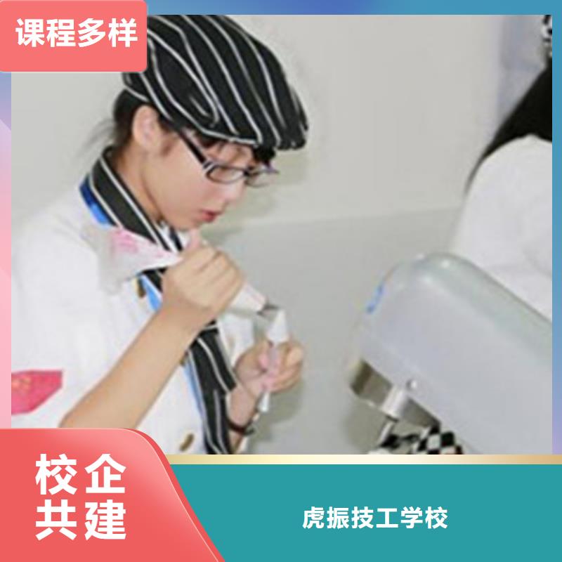 哪里能學糕點烘焙技術學烘焙裱花學費多少錢