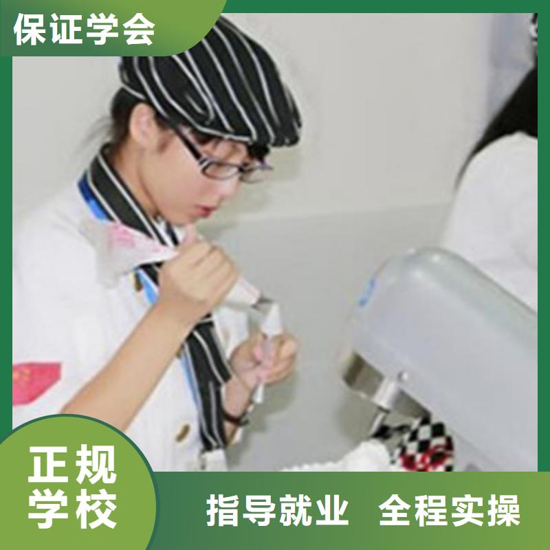 中西糕點面點學校哪家好西點烘焙糕點短期培訓班哪里有面食小吃培訓班
