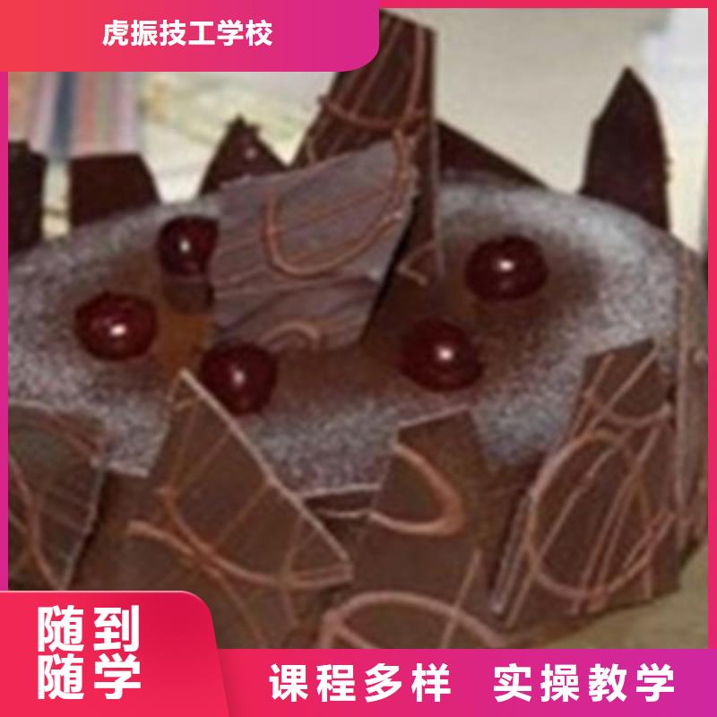 博野西點師裱花師學校哪家好初中畢業可以學西點嗎