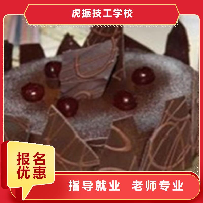 附近糕點烘焙學校哪家好|哪里能學烘焙裱花甜點|