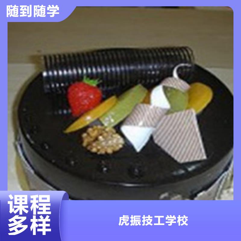 中西糕点培训新能源汽车培训就业