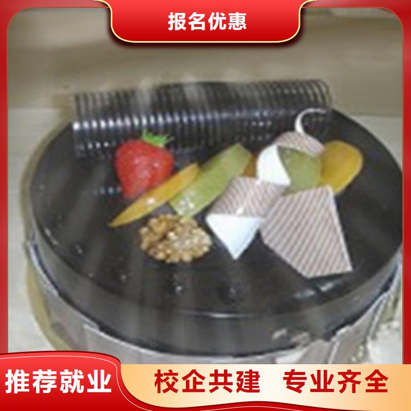 糕點烘焙西點培訓班學西點好就業嗎