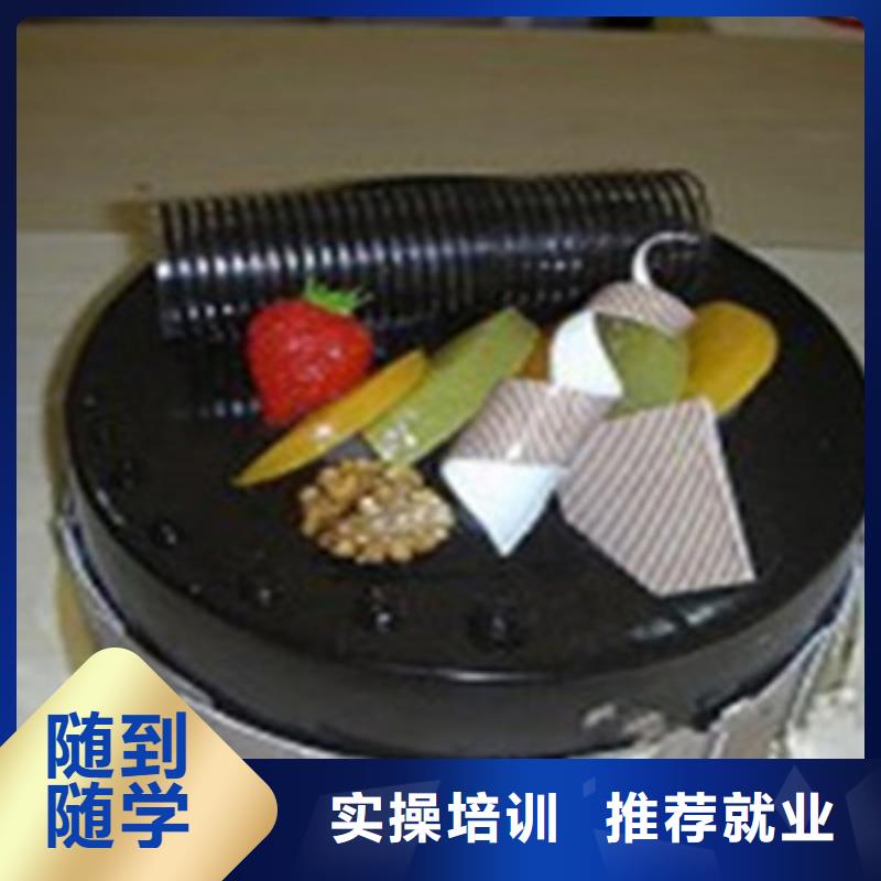 西點烘焙培訓學校哪里能學裱花哪有裱花學校