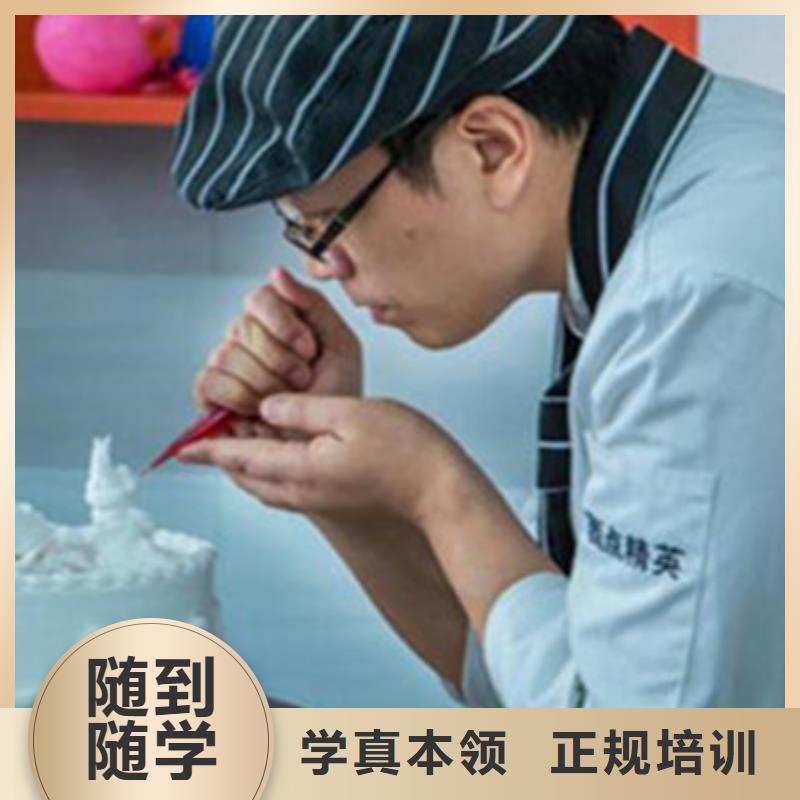 高陽周邊西點裱花學校哪家好專業的西點烘焙培訓學校