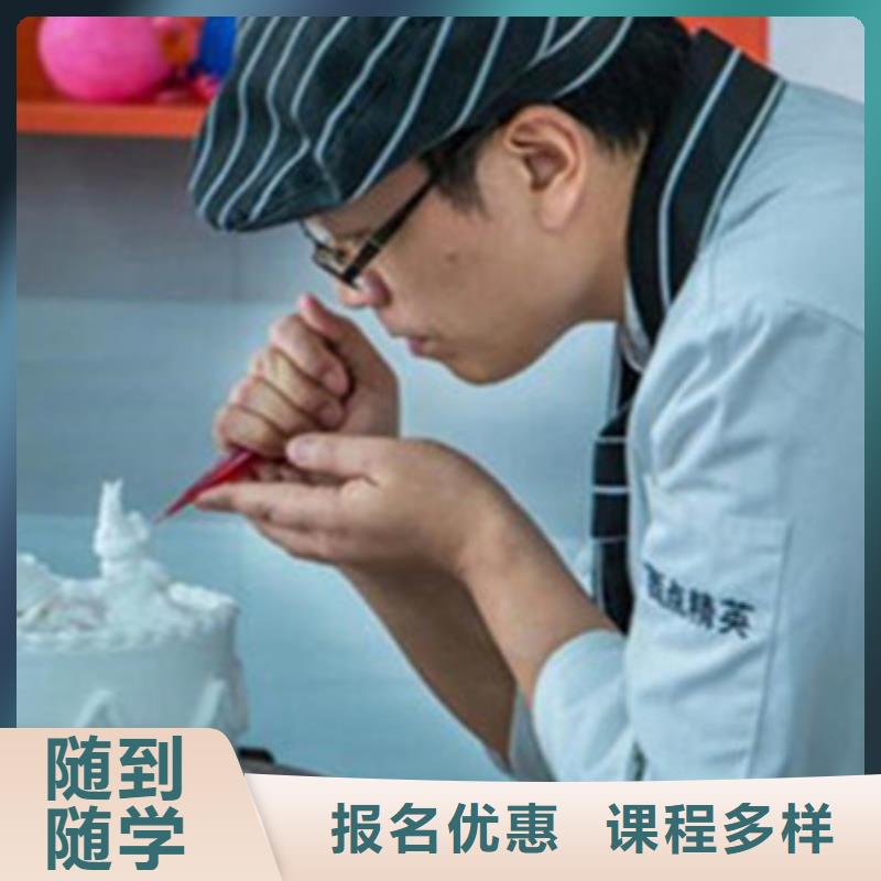 蠡縣附近西點裱花學校哪家好不需要文化的技術行業