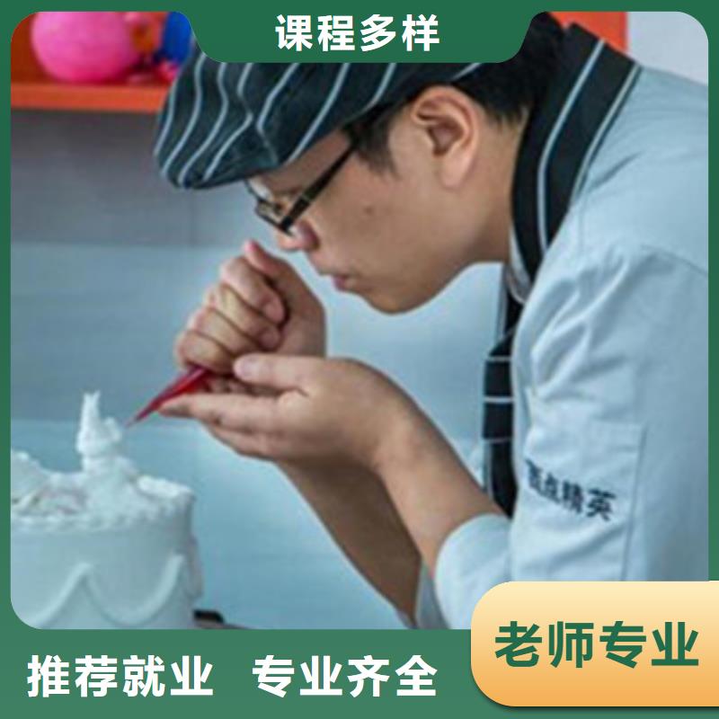 專業的西點烘焙培訓學校哪有糕點烘焙裱花培訓學校