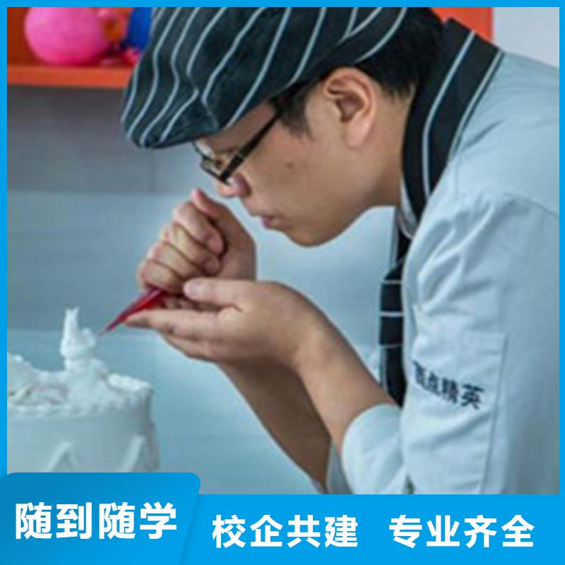 徐水哪里有學(xué)西點(diǎn)烘焙的技校不限制實(shí)習(xí)材料學(xué)會(huì)為止