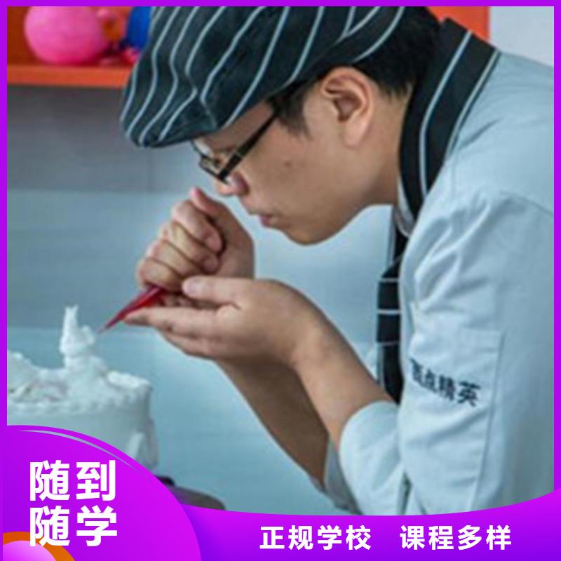 哪里能學糕點烘焙技術學不會免費再學