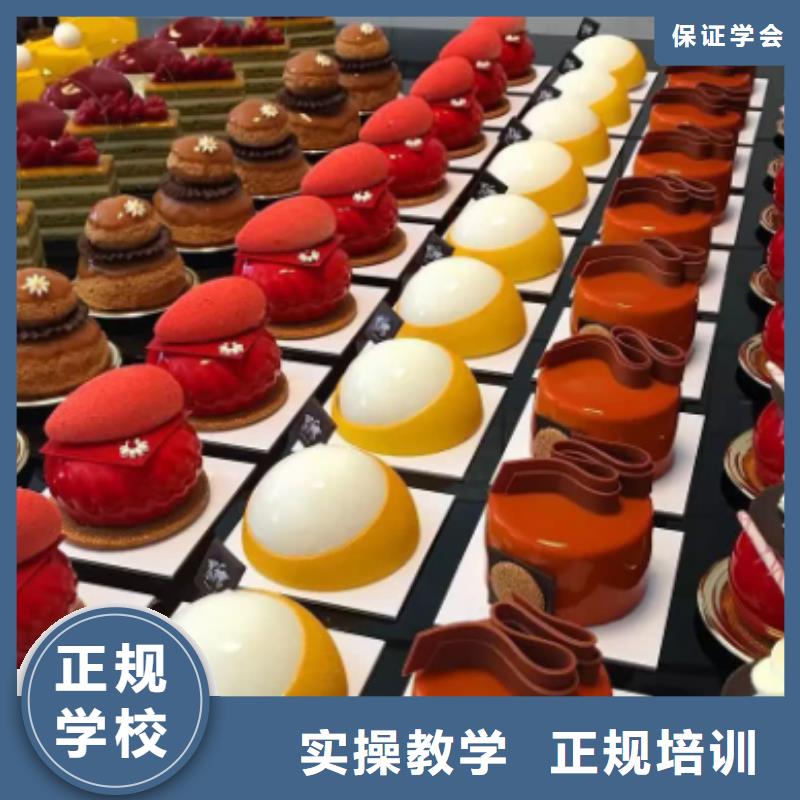 淶源西點師裱花師學校哪家好西點烘焙職業培訓學校